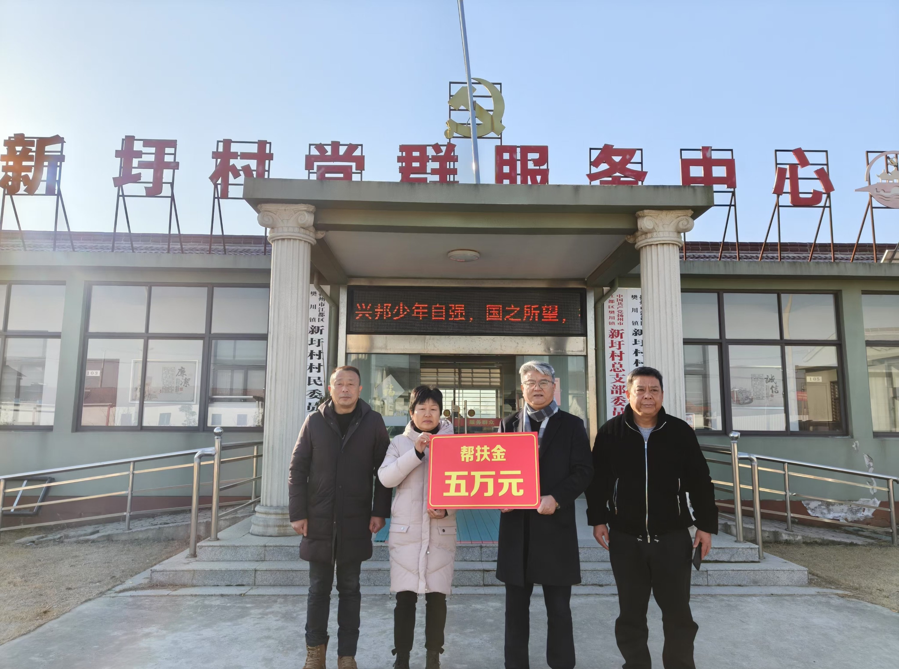 幫扶合影留念（去水印）