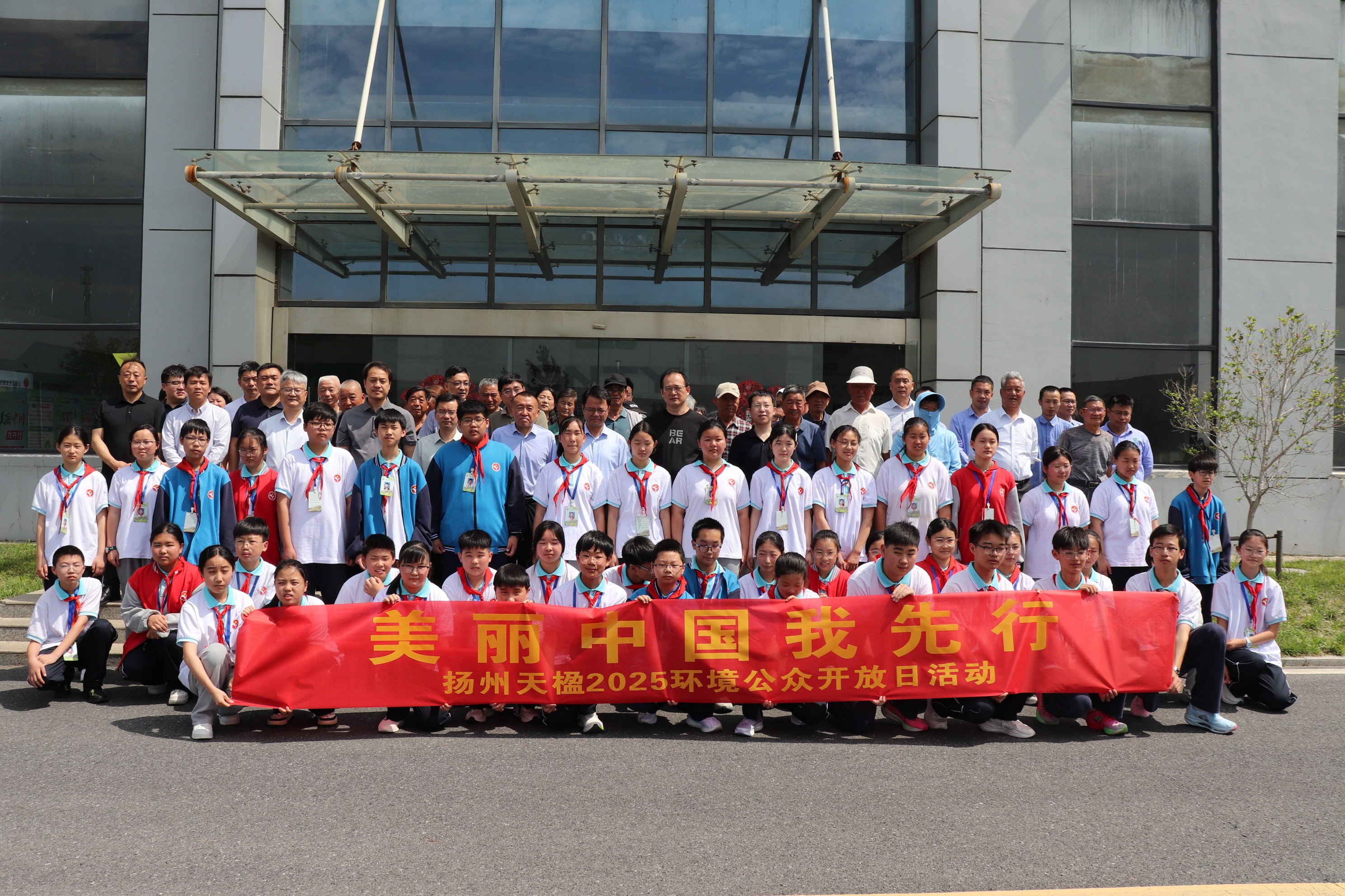 六五環(huán)境公眾開放日集體合影